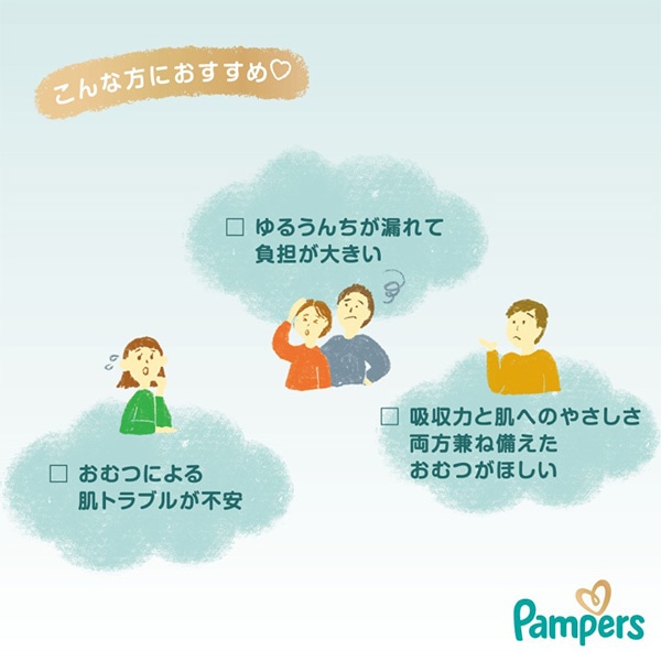 Pampers）パンパース 肌へのいちばん テープM（6～11kg）184枚（46枚×4パック）