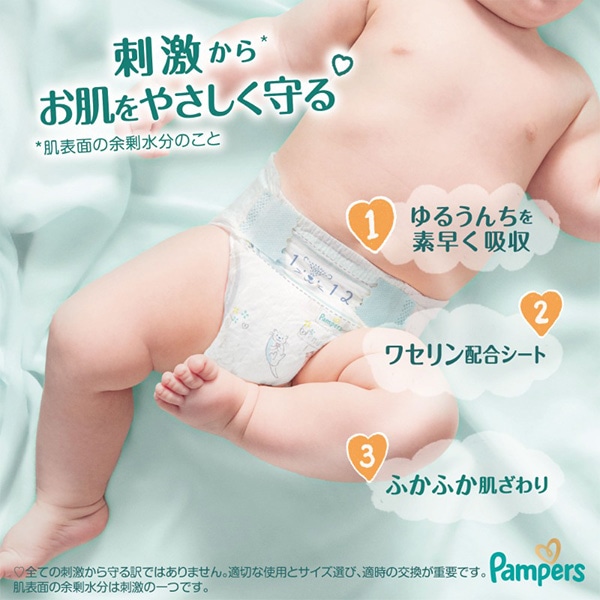 Pampers）パンパース 肌へのいちばん テープM（6～11kg）184枚（46枚×4パック）