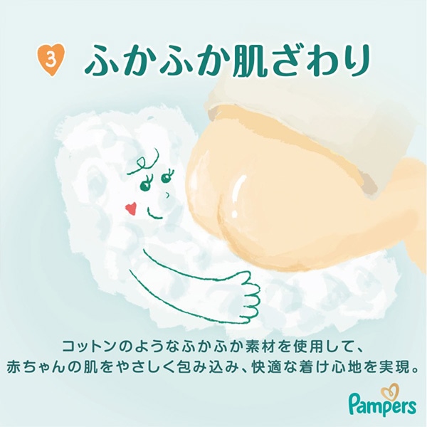 Pampers）パンパース 肌へのいちばん テープM（6～11kg）184枚（46枚×4パック）