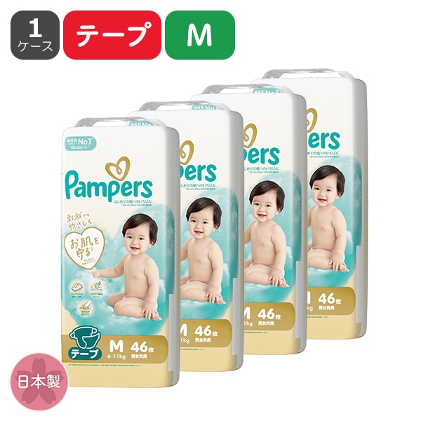 Pampers）パンパース 肌へのいちばん テープM（6～11kg）184枚（46枚×4パック）