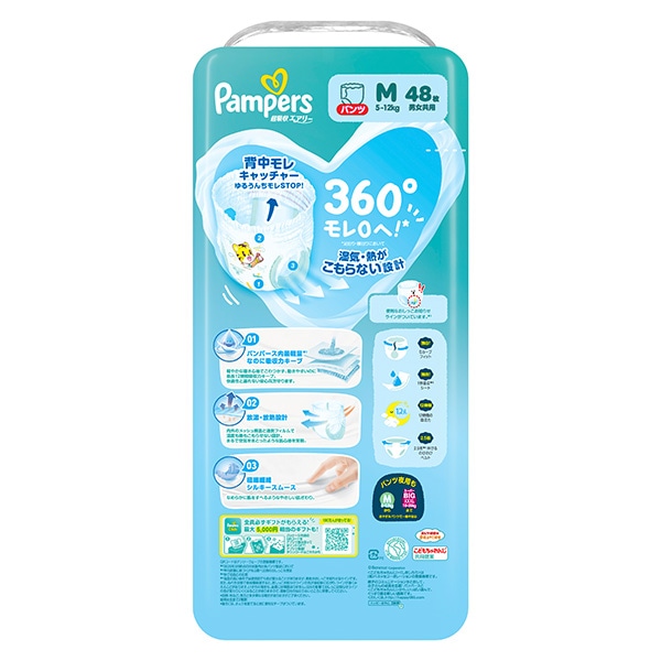 Pampers）パンパース 超吸収エアリー パンツM（5～12kg）192枚（48枚×4パック）（しまじろう）