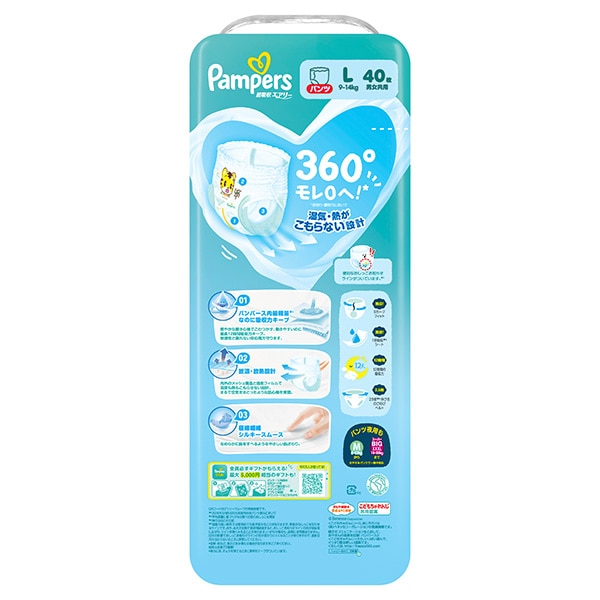 Pampers）パンパース 超吸収エアリー パンツL（9～14kg）160枚（40枚×4パック）（しまじろう）