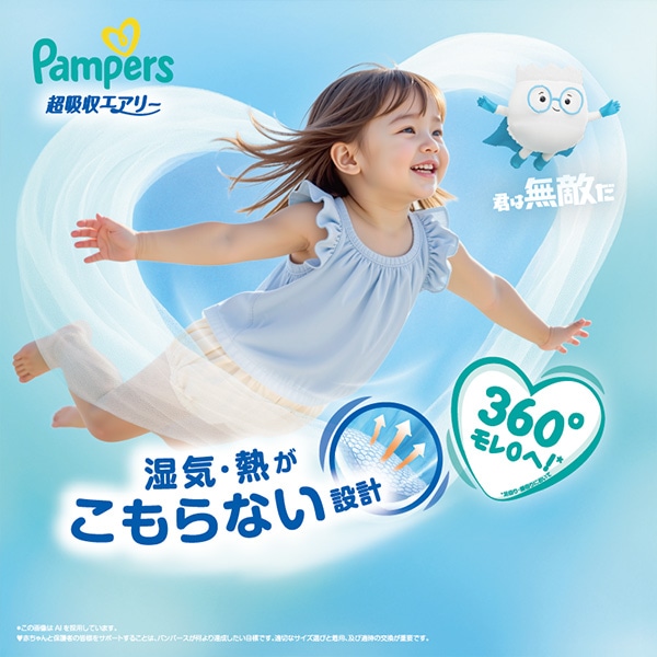 Pampers）パンパース 超吸収エアリー パンツL（9～14kg）160枚（40枚×4パック）（しまじろう）