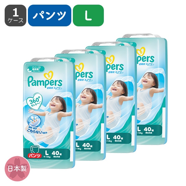Pampers）パンパース 超吸収エアリー パンツL（9～14kg）160枚（40枚×4パック）（しまじろう）