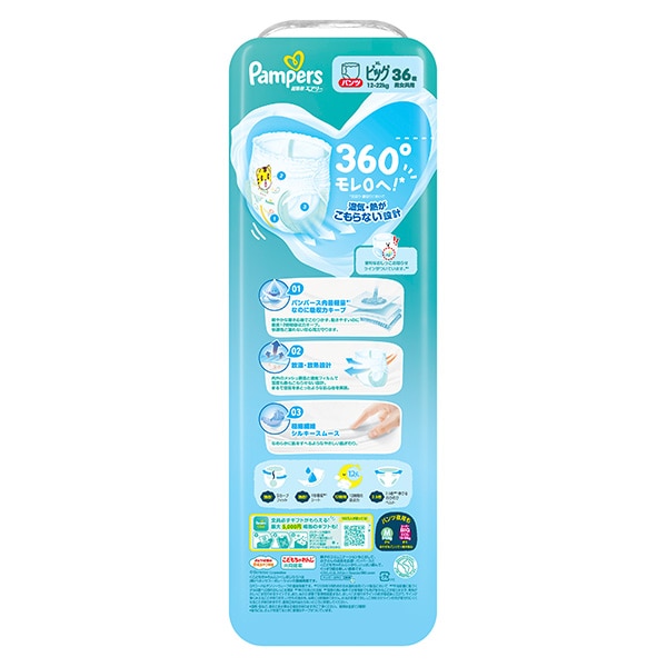 Pampers）パンパース 超吸収エアリー パンツBIG（12～22kg）144枚（36枚×4パック）（しまじろう）