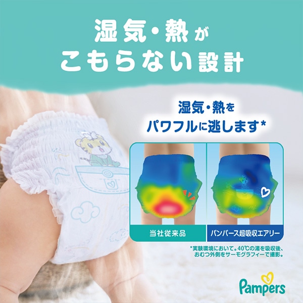 Pampers）パンパース 超吸収エアリー パンツBIG（12～22kg）144枚（36枚×4パック）（しまじろう）