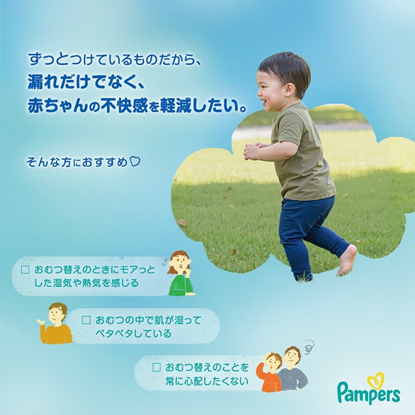 Pampers）パンパース 超吸収エアリー パンツBIG（12～22kg）144枚（36枚×4パック）（しまじろう）