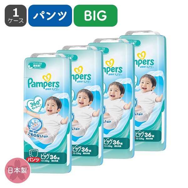 Pampers）パンパース 超吸収エアリー パンツBIG（12～22kg）144枚（36枚×4パック）（しまじろう）