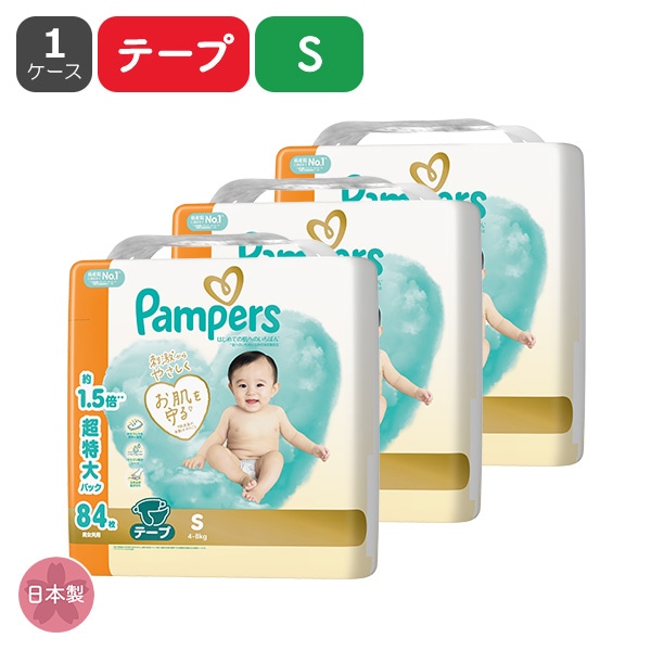 Pampers）パンパース 肌へのいちばん テープS（4～8kg）252枚（84枚×3パック）超特大パック