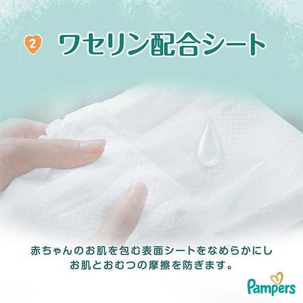 Pampers）パンパース はじめての肌へのいちばん テープ 新生児（5kgまで）276枚（92枚×3パック）超特大パック