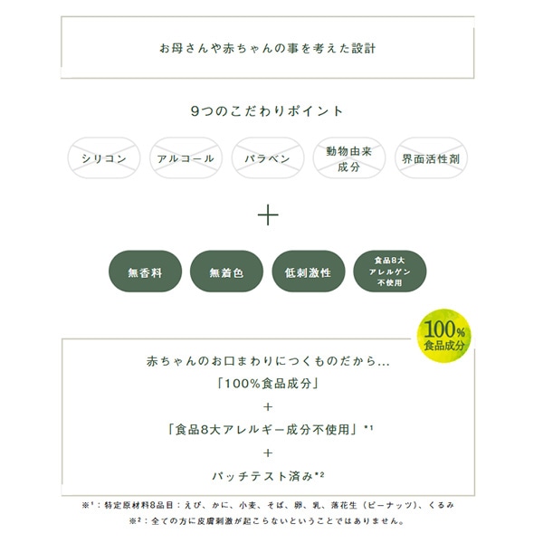 樋屋奇応丸）ヒヤドット ママニプルケアスティック