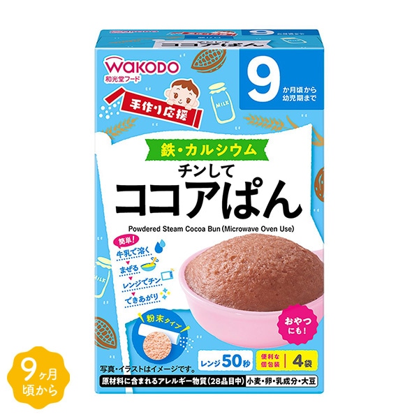和光堂）手作り応援 チンしてココアぱん（9ヶ月頃から）