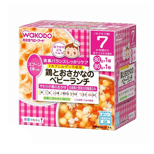 和光堂）栄養マルシェ 鶏とおさかなのベビーランチ（7ヶ月頃から）