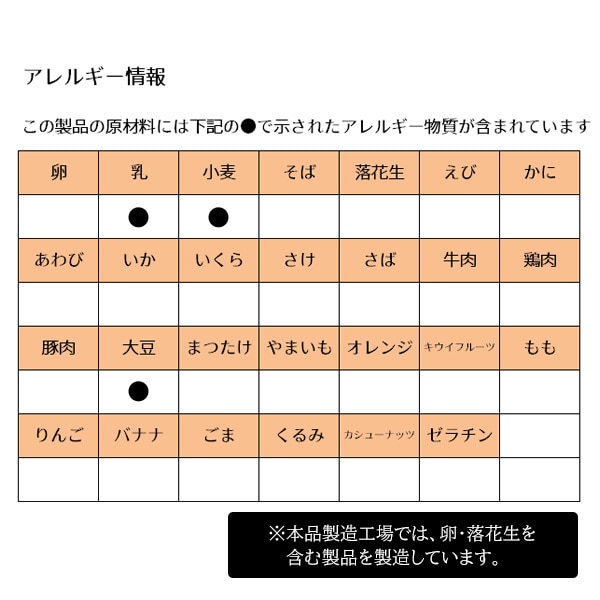 和光堂）赤ちゃんのおやつ+Ca ミルクウエハース 1枚×8袋（9ヶ月頃から）