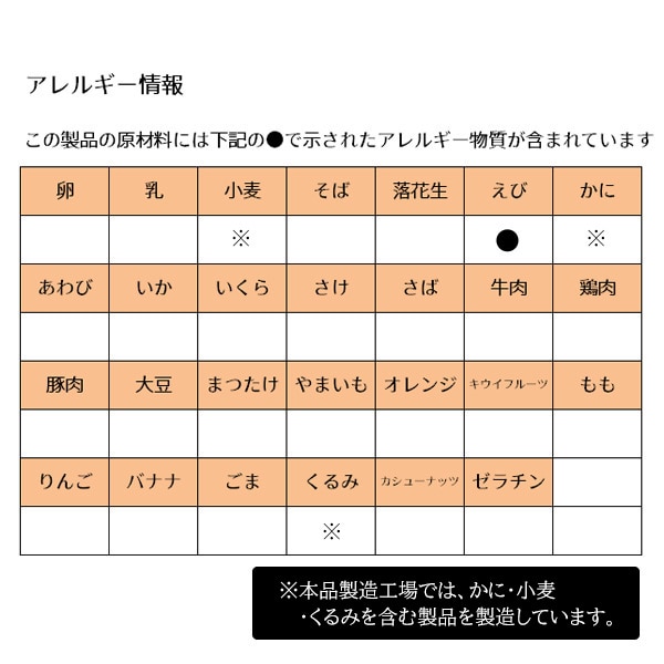 和光堂）1歳からのおやつ+DHA えびせんべい（1歳から）