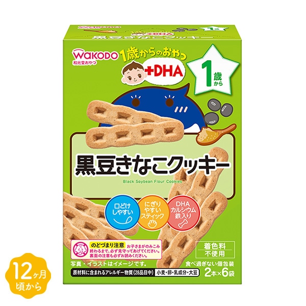 和光堂）1歳からのおやつ+DHA 黒豆きなこクッキー（1歳から）