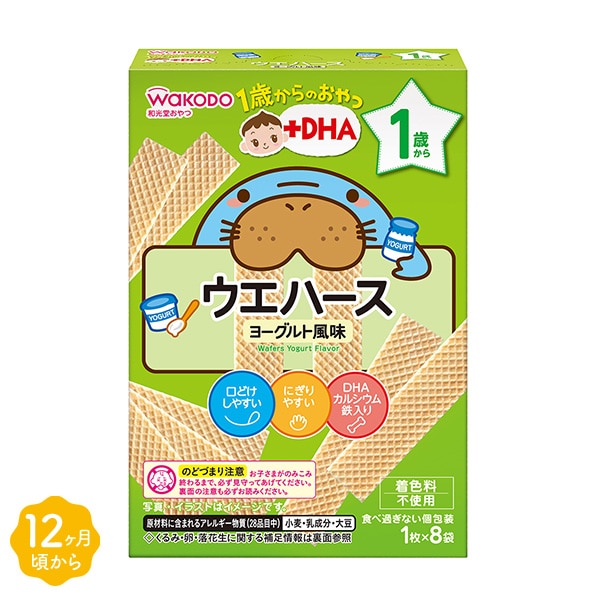 和光堂）1歳からのおやつ+DHA ウエハース ヨーグルト風味（1歳から）