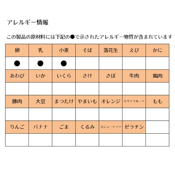 和光堂）1歳からのおやつ+DHA いちごみるくクッキー（1歳から）