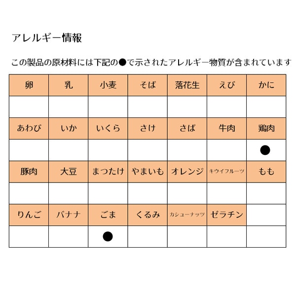 和光堂）1食分の野菜が摂れるグーグーキッチン 八宝菜（9ヶ月頃から）
