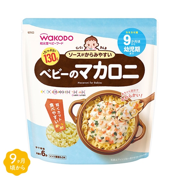 和光堂）らくらくまんま　ベビーのマカロニ