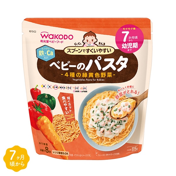 和光堂）らくらくまんま　ベビーのパスタ　4種の緑黄色野菜