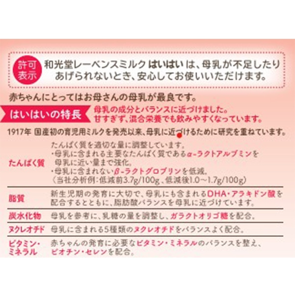 和光堂）はいはい大缶6缶＋おまけスティック20本（1ケース ...