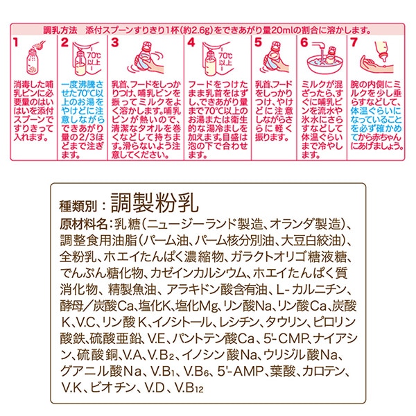 和光堂）はいはい 大缶 4860g（810g×6缶）+おまけスティック20本付き（0ヶ月~1歳頃まで）