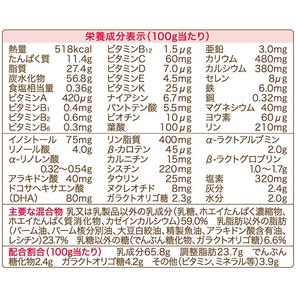 和光堂）はいはい 大缶 4860g（810g×6缶）+おまけスティック20本付き（0ヶ月~1歳頃まで）