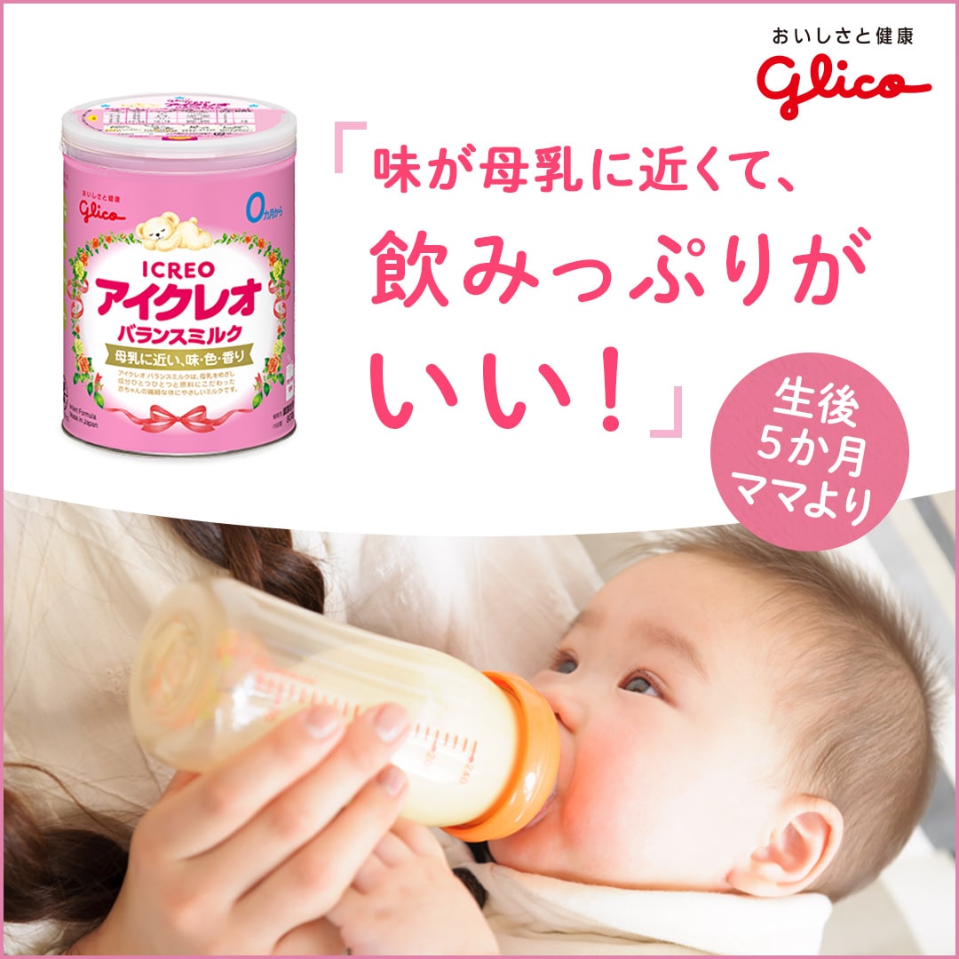 グリコ)アイクレオのバランスミルク800g×2缶 | ベビー服・子供服 ...