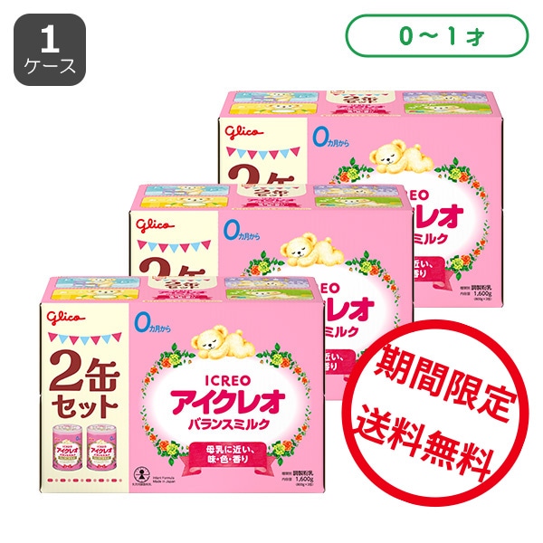 グリコ）アイクレオ バランスミルク 4800g（800g×6缶）（0ヶ月~1歳頃）