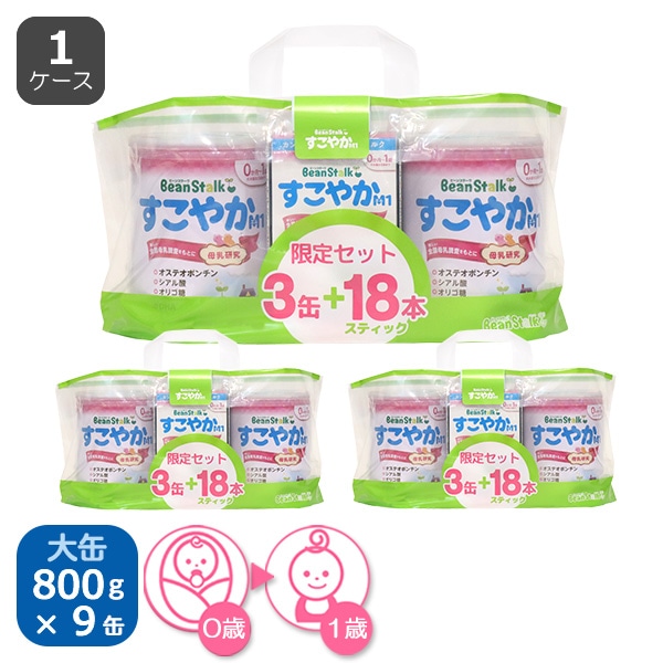 雪印ビーンスターク）すこやかM1 大缶 800g×9缶+おまけ付き（3缶×3セット）（1ケース）