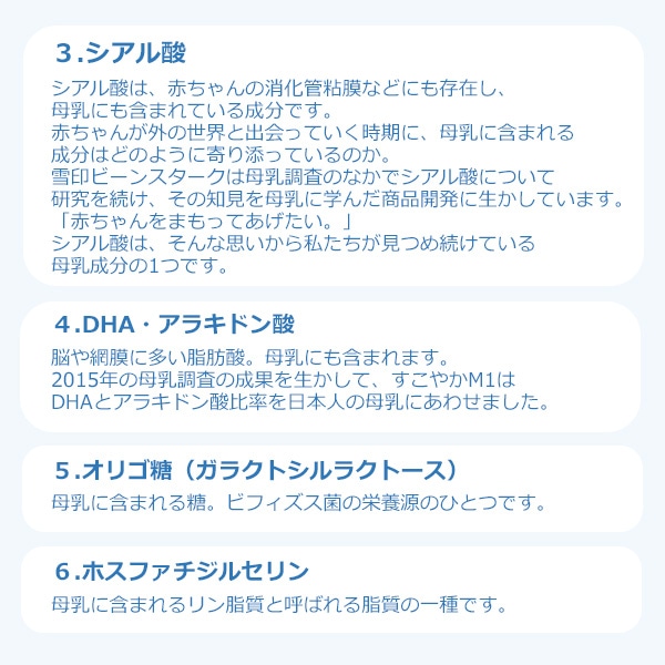 雪印ビーンスターク）すこやかM1 大缶 7200g（800g×9缶）＋おまけスティック付き（0ヶ月～1歳頃まで）