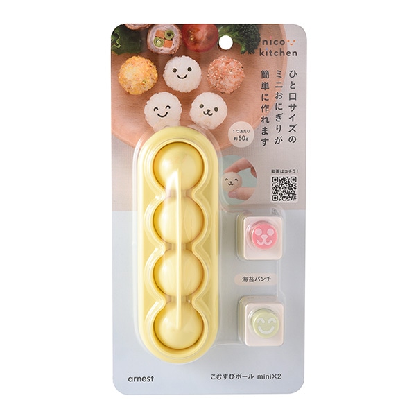 アーネスト）nicoキッチン こむすびボール mini×2
