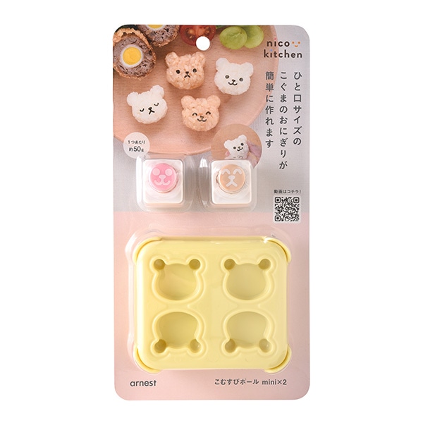 アーネスト）nicoキッチン こぐまのmini×2 おにぎりやさん