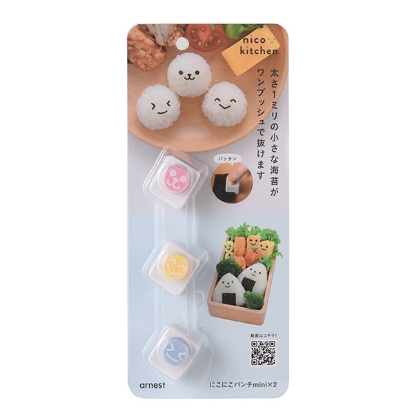 アーネスト）nicoキッチン にこにこパンチmini×2
