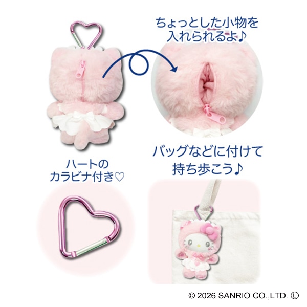 マスコットポーチ ねこねこメイド PK（ハローキティ）
