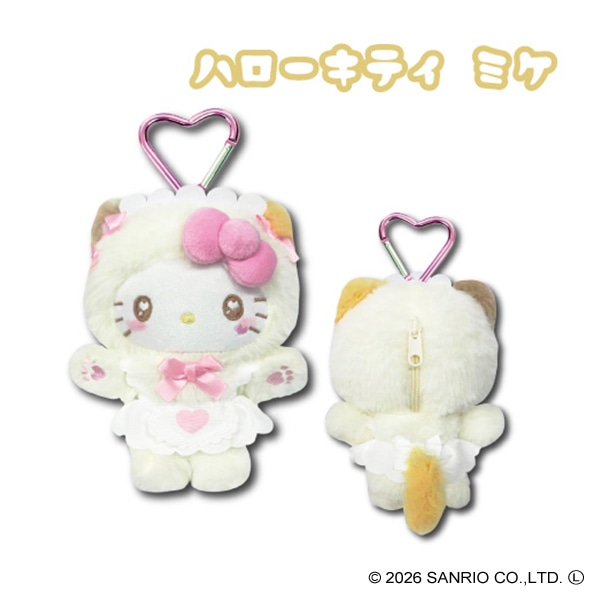 マスコットポーチ ねこねこメイド ミケ（ハローキティ）