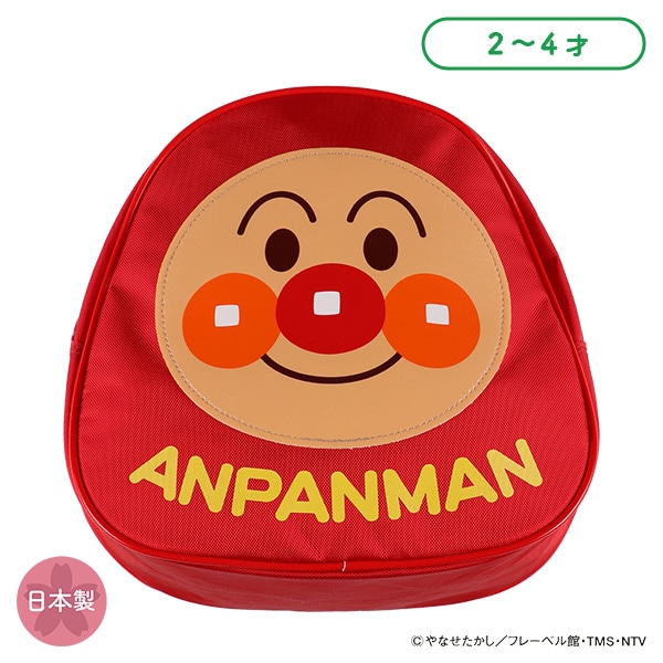 500円引きクーポン】 子供用 アンパンマン リュック バック 未使用