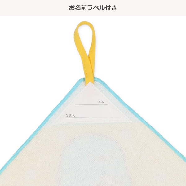 3枚組ループ付きタオル（すみっコぐらし）