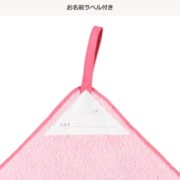 シャーリングループ付タオル（ちいかわ）