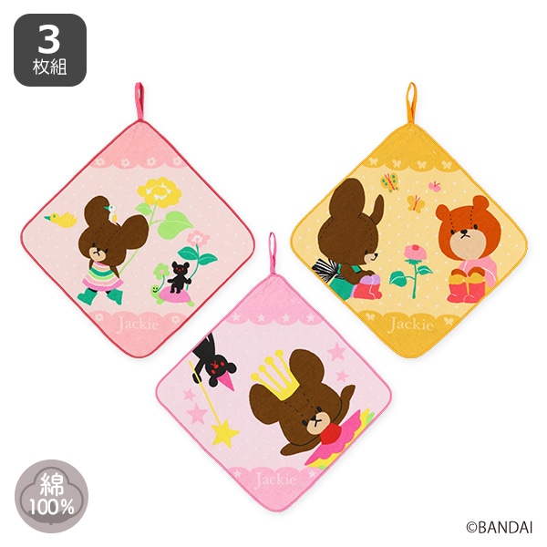 3枚組シャーリングループ付きタオル（くまのがっこう）