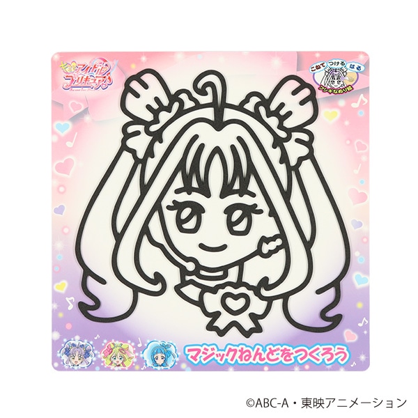 マジックねんど（キミとアイドルプリキュア・キュアキュンキュン）
