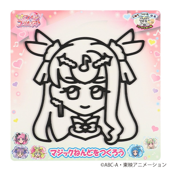 マジックねんど（キミとアイドルプリキュア・キュアズキューン）