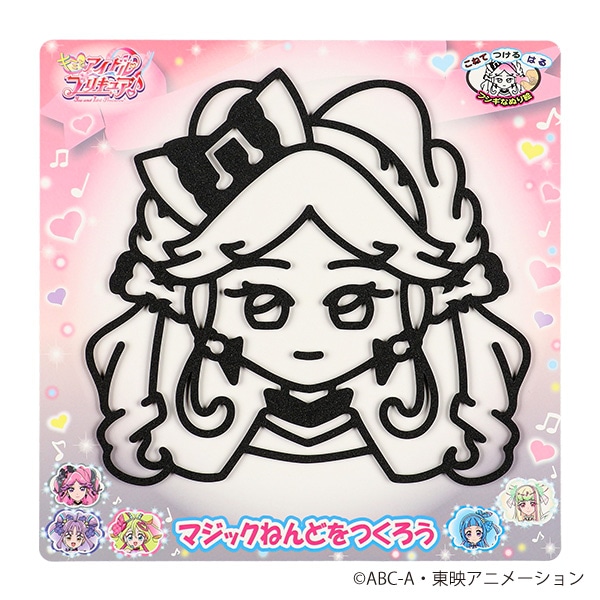 マジックねんど（キミとアイドルプリキュア・キュアキッス）