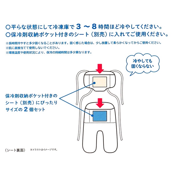 保冷剤 2個セット