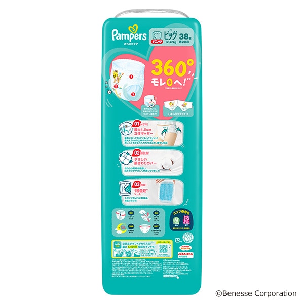 ☆☆Pampers）パンパース さらさらケア パンツBIG（12～22kg）152枚（38枚×4パック）（しまじろう）