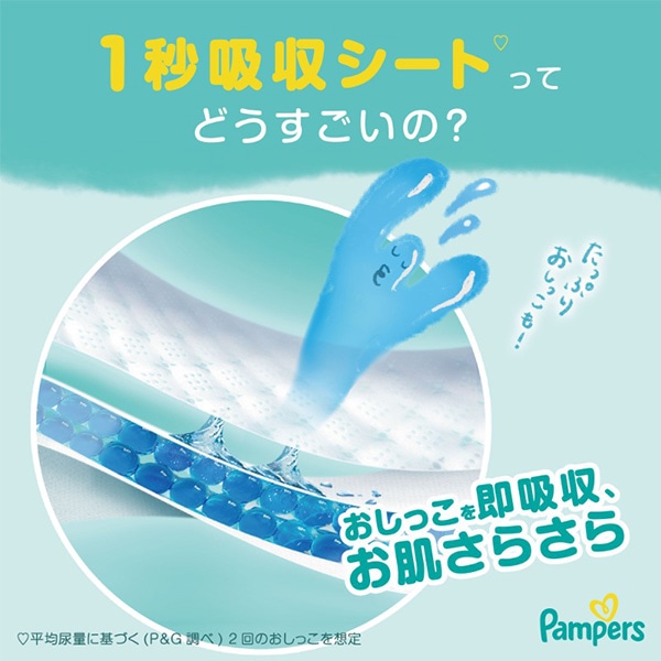 ☆☆Pampers）パンパース さらさらケア パンツBIG（12～22kg）152枚（38枚×4パック）（しまじろう）