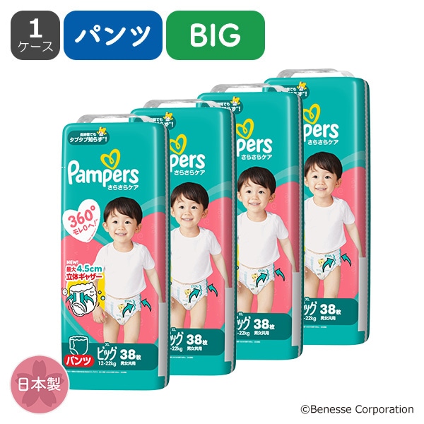 ☆☆Pampers）パンパース さらさらケア パンツBIG（12～22kg）152枚（38枚×4パック）（しまじろう）