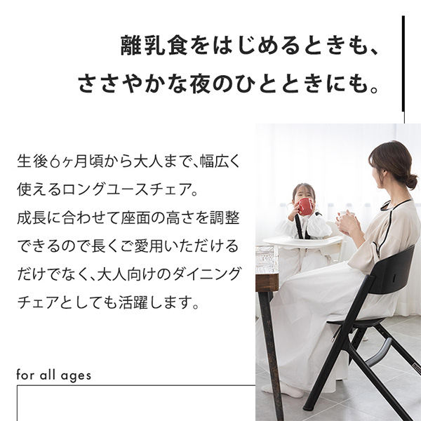 ☆☆ヤトミ NOVUS ベビーハイチェア（ブラック）