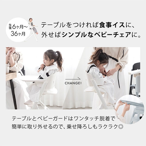 ☆☆ヤトミ NOVUS ベビーハイチェア（ブラック）
